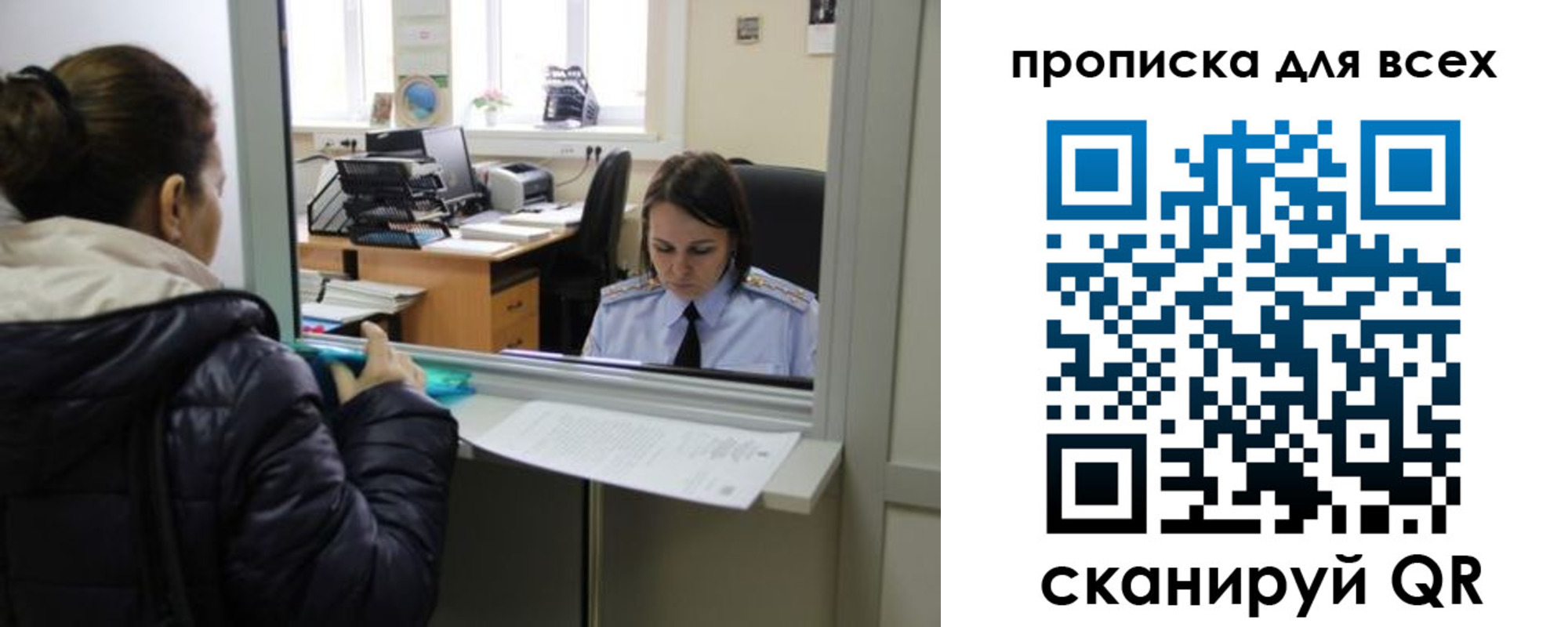 прописка гарантия в Невельске