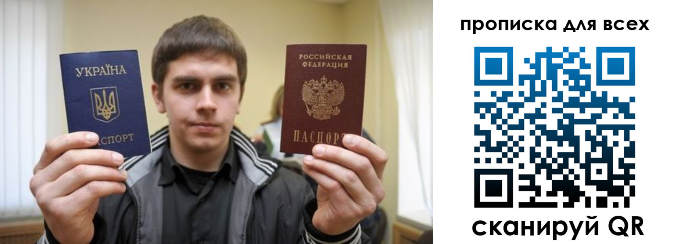 временная регистрация для всех в Невельске