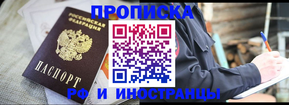 временная регистрация поиск в Невельске